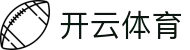 开云体育集团-开云（中国）官方网站-kaiyun